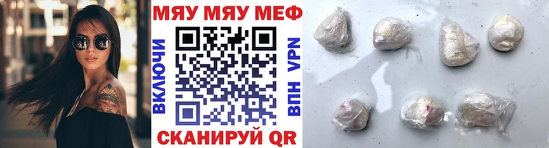 МЕФ кристаллы Калуга