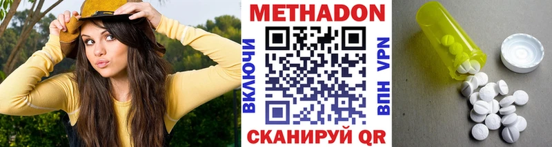 Метадон мёд Калуга